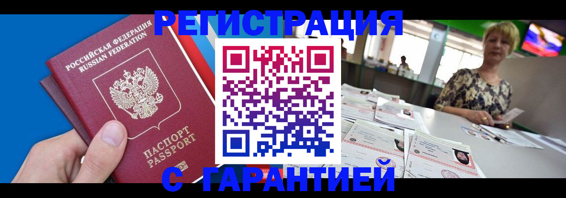 прописка для кредита в Рузаевке