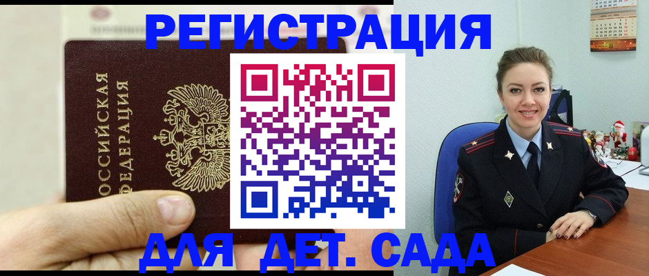 временная регистрация гарантия в Рузаевке