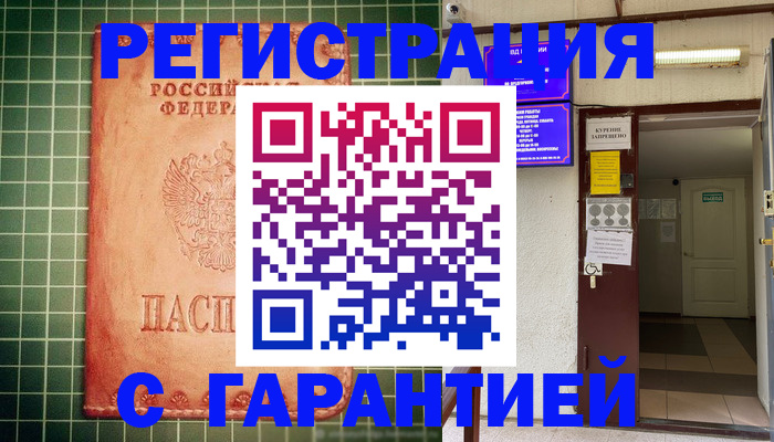 временная регистрация поиск в Рузаевке